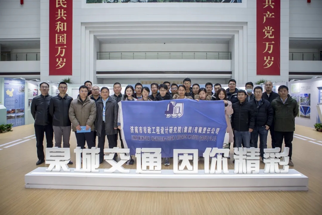 交通先行，筑夢有我