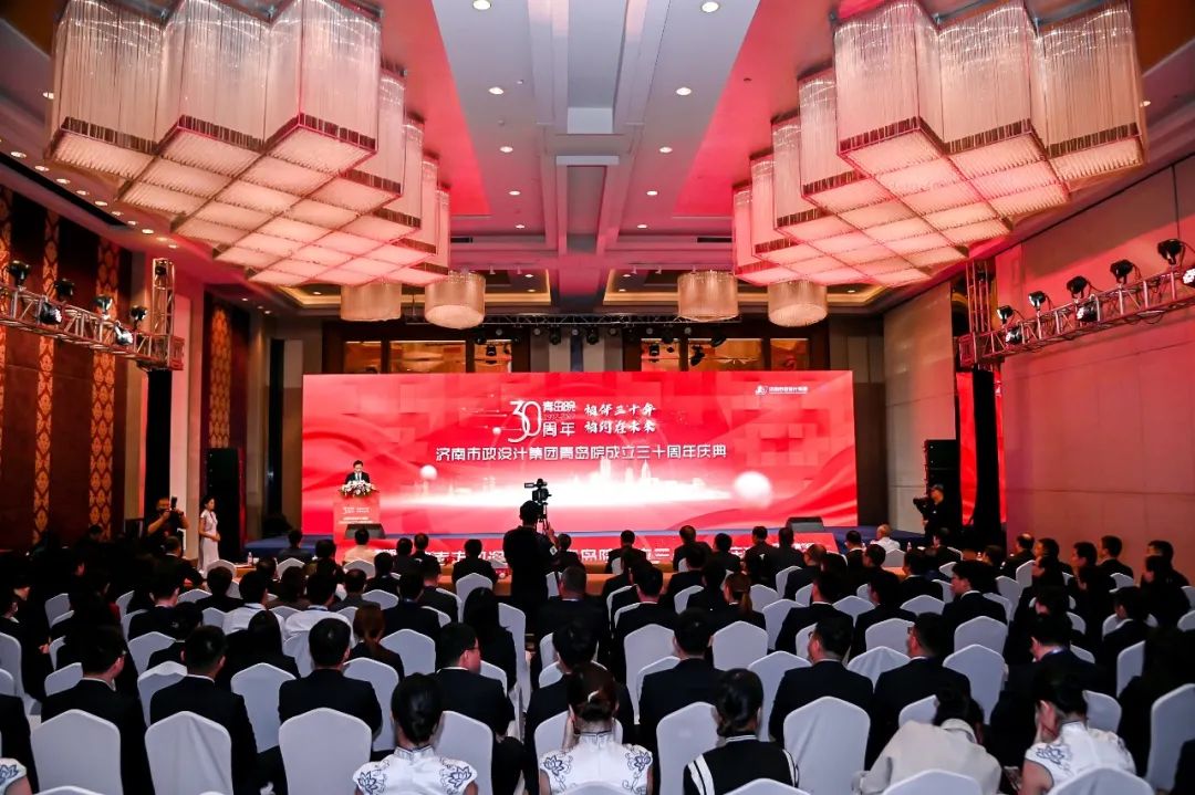 相伴三十年，相約在未來——集團(tuán)青島院舉行成立三十周年慶典儀式